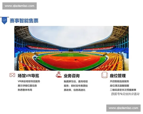 面向公平与智能化的体育赛事计分系统创新机制与实践探索路径研究